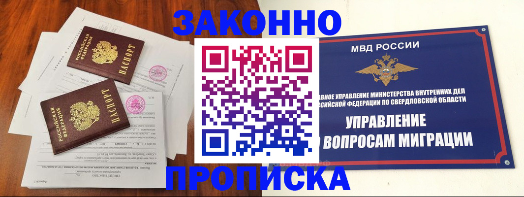 прописка гарантия в Обояни