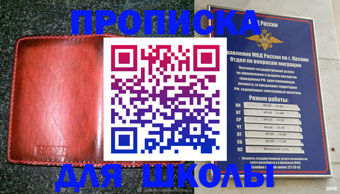 прописка штамп в Обояни