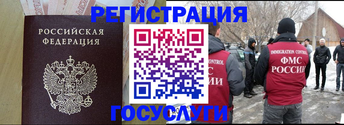 прописка ребенка в Обояни