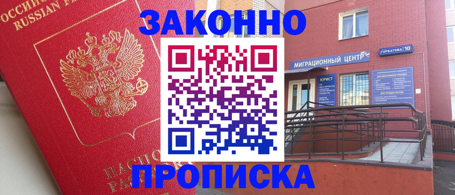 прописка регистрация в Обояни