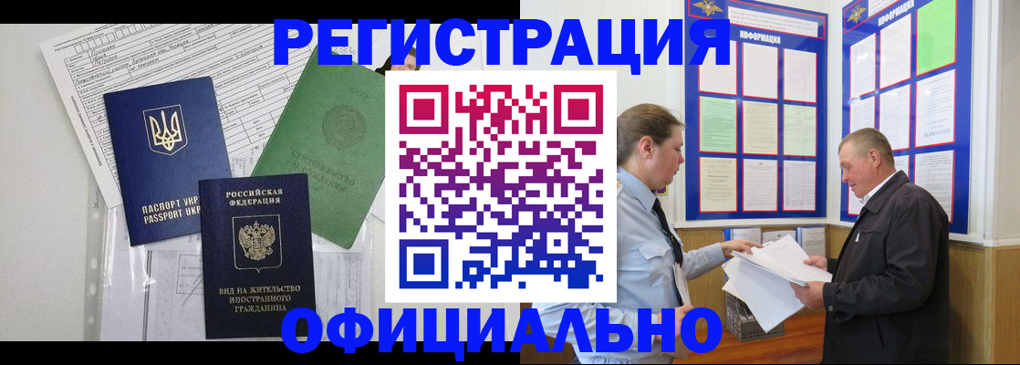 прописка паспорт в Обояни